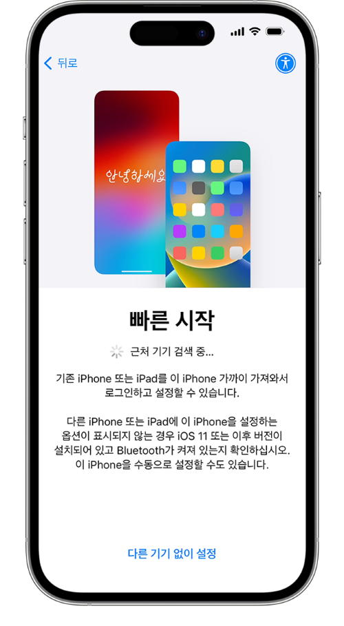 아이폰갤럭시데이터이동