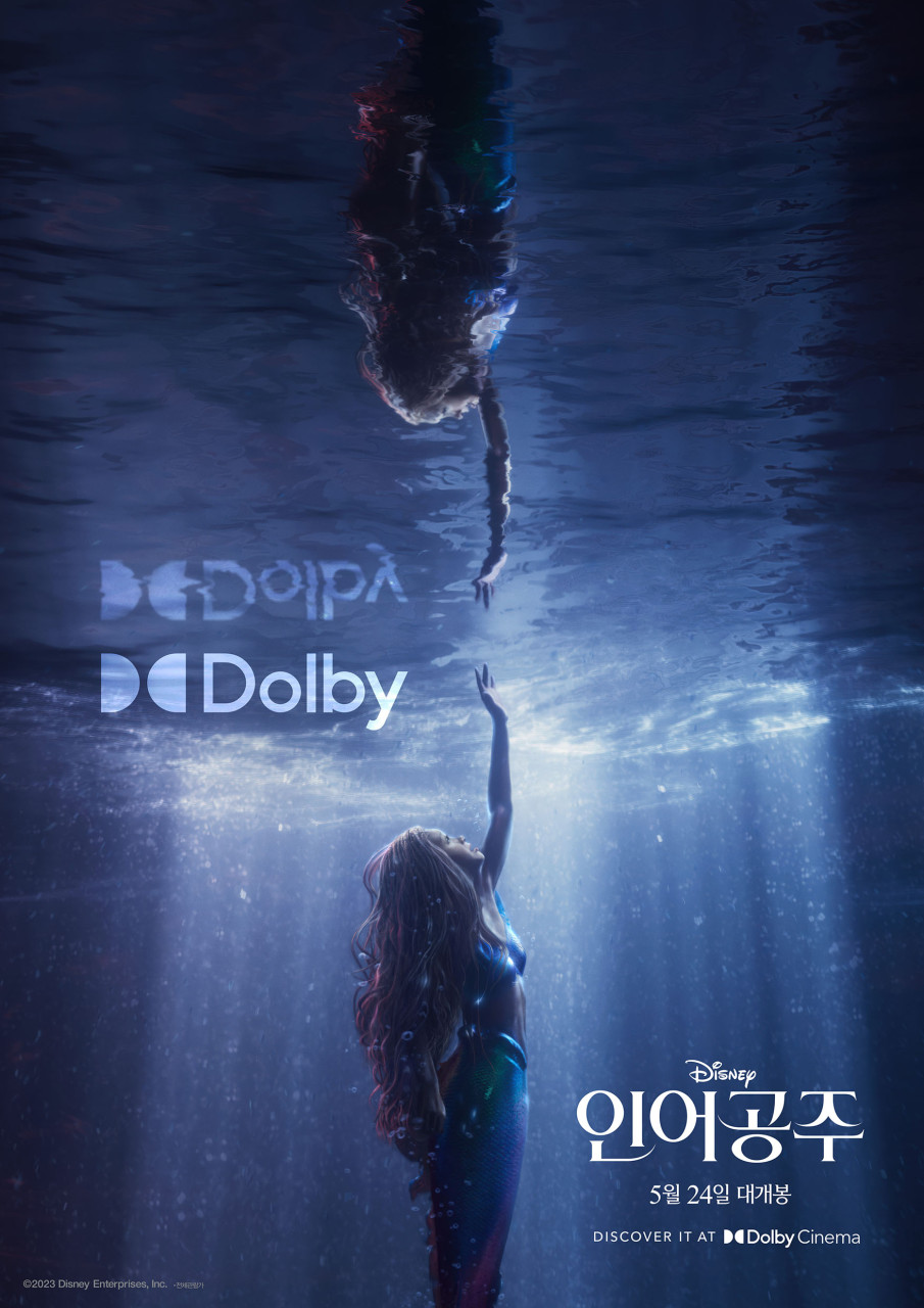 2023 인어공주 흑인 캐스팅 논란