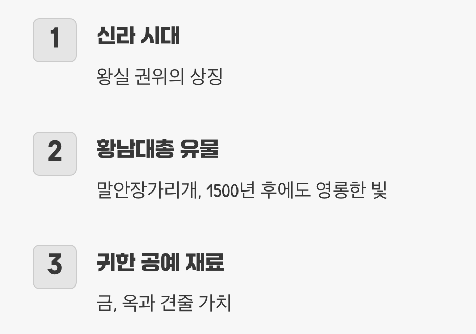 왕실의 사랑을 받은 보석