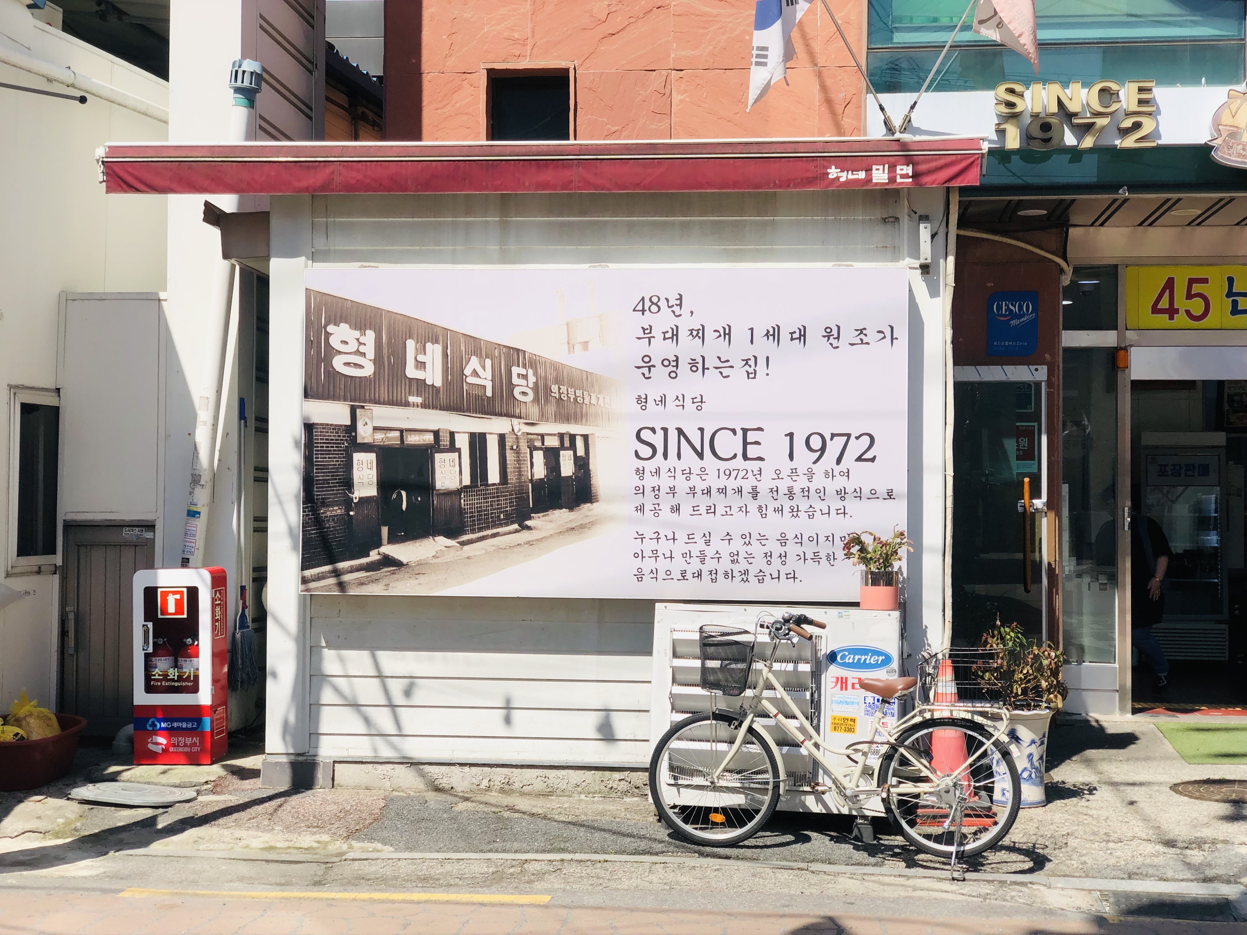의정부부대찌개거리