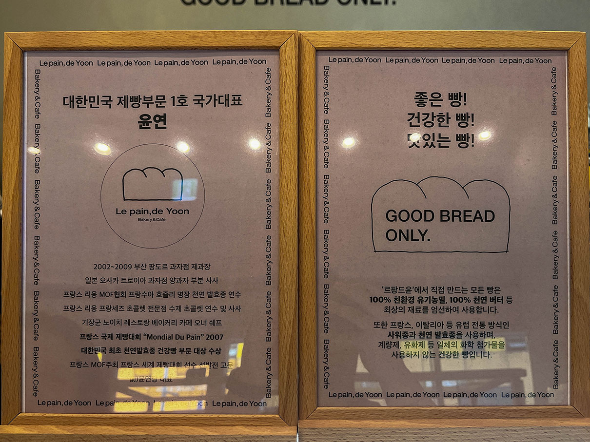 부산 구서동 베이커리 르팡드윤