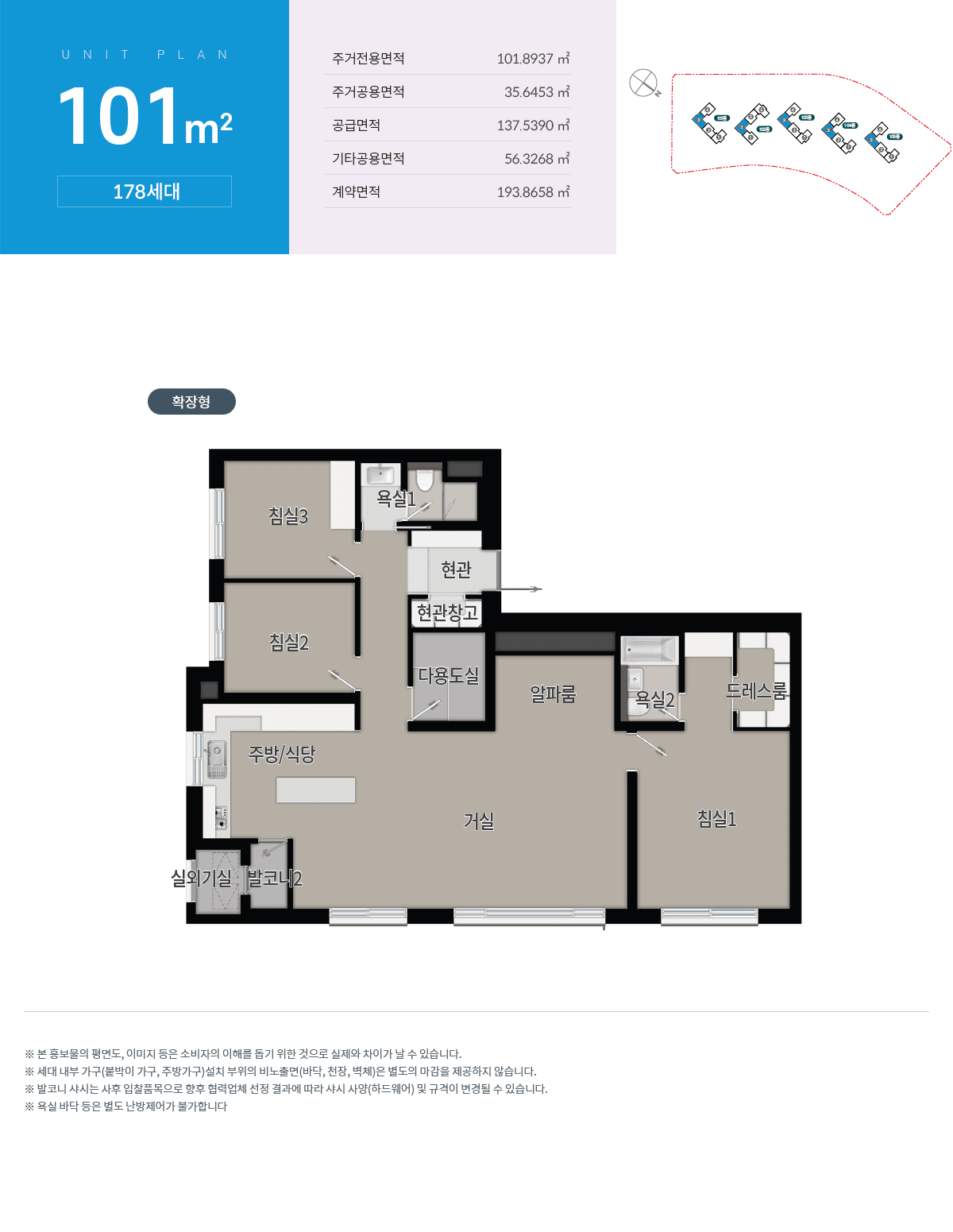 구룡포 푸르지오 101타입