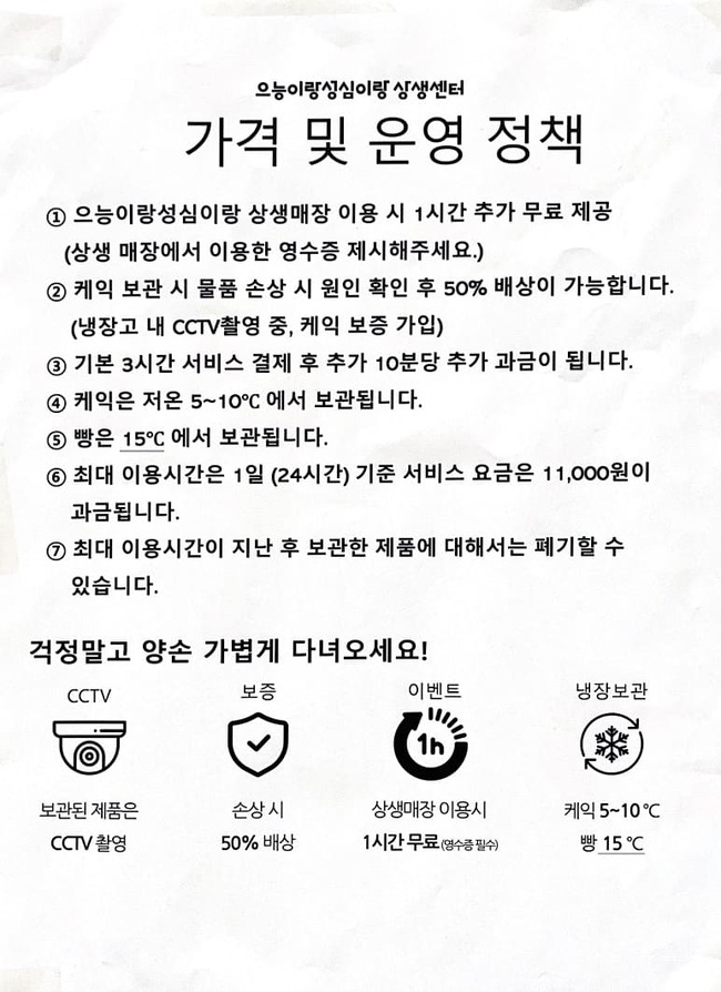 대전-성심당-빵보관소-상생센터