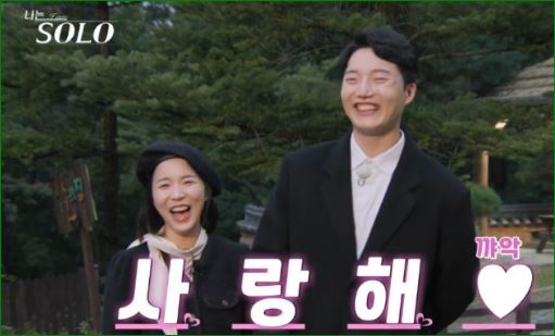 사랑?