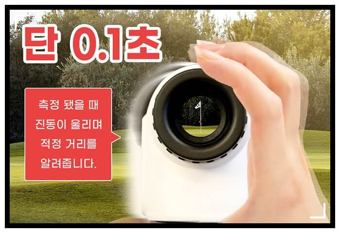 빠르게 정확한 측정