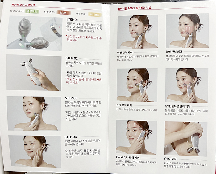 메디큐브EMS더마샷