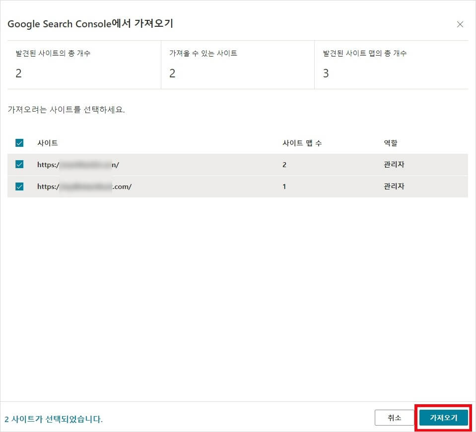 빙-사이트-등록