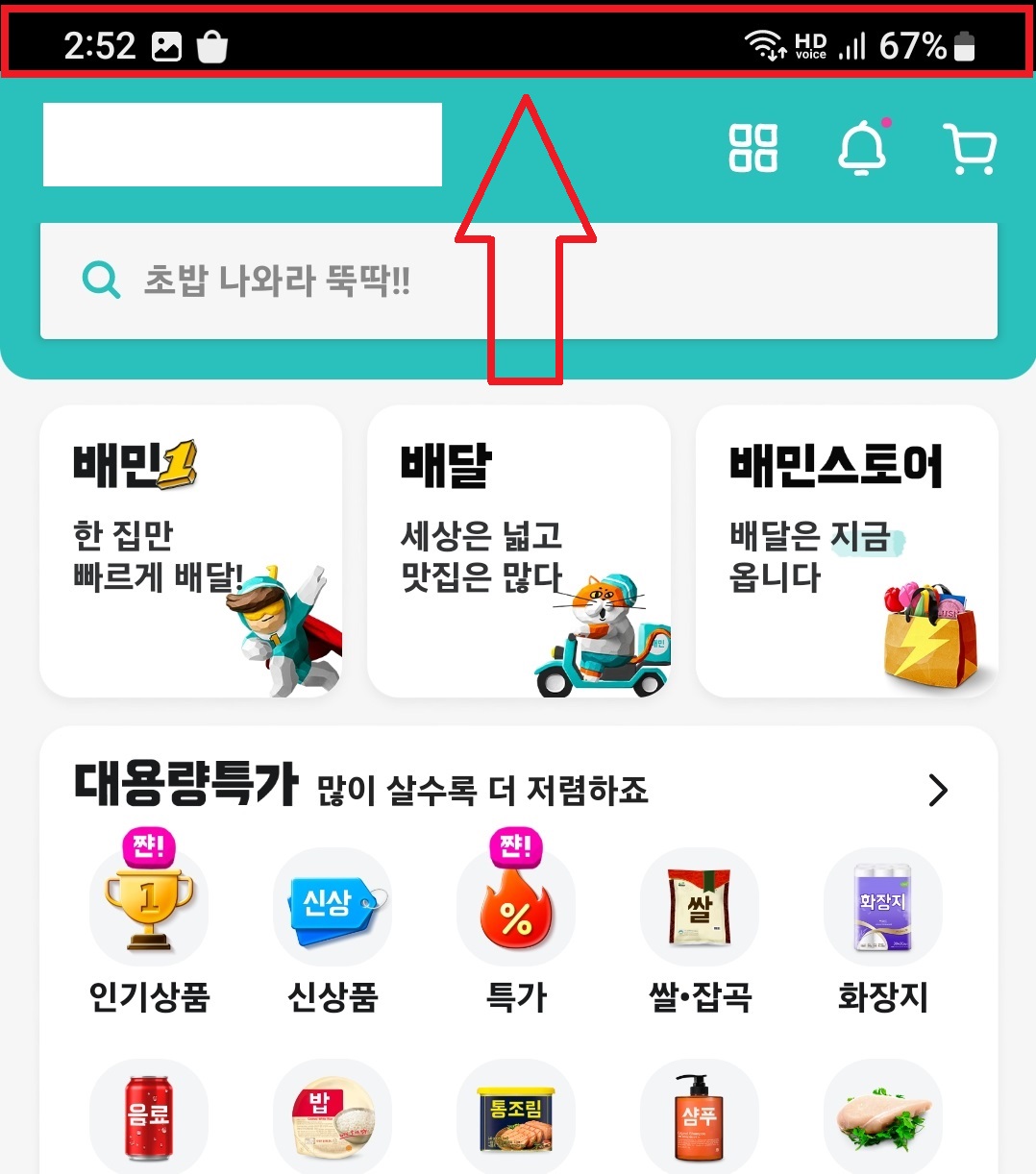 갤럭시 스마트폰에서 앱을 실행했을 때 전면 카메라 영역을 검은색 배경으로 만들어 카메라 구멍을 안 보이게 설정할 수 있는 방법의 11번째 순서를 설명하는 이미지입니다.