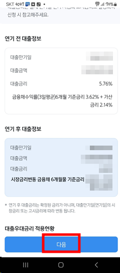 마통연장11