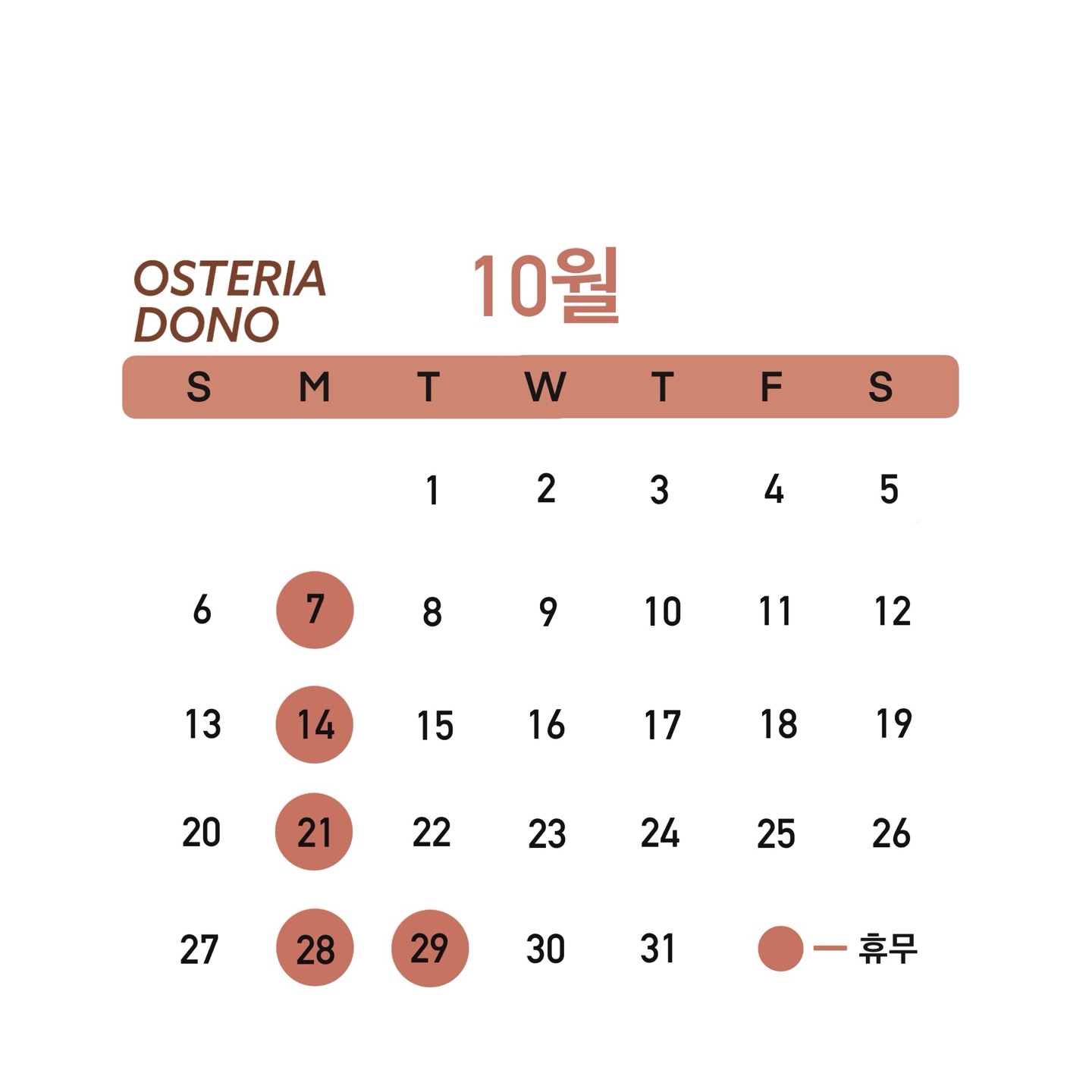 오스테리아 도노