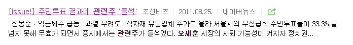 오세훈 관련주