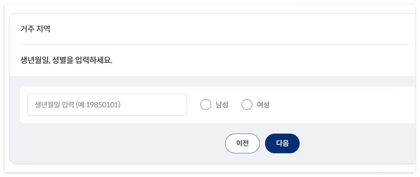 정부24-정부지원금-찾기8