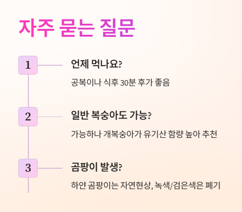 자주 묻는 질문 Q&A 1