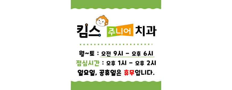 원주시 교정 치과