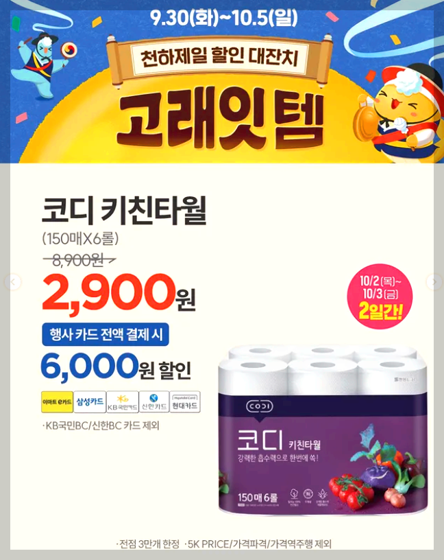 이마트 고래잇 페스타