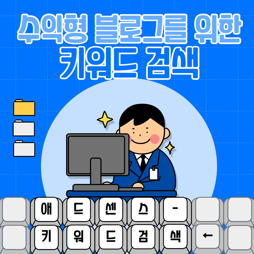 키워드