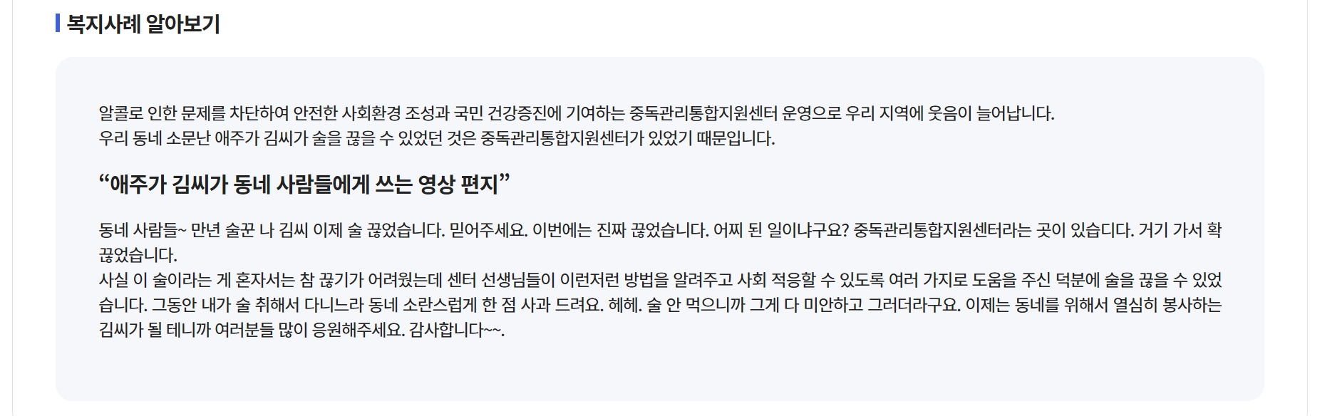 중독관리통합지원센터운영지원 4대중독 무료상담받는방법