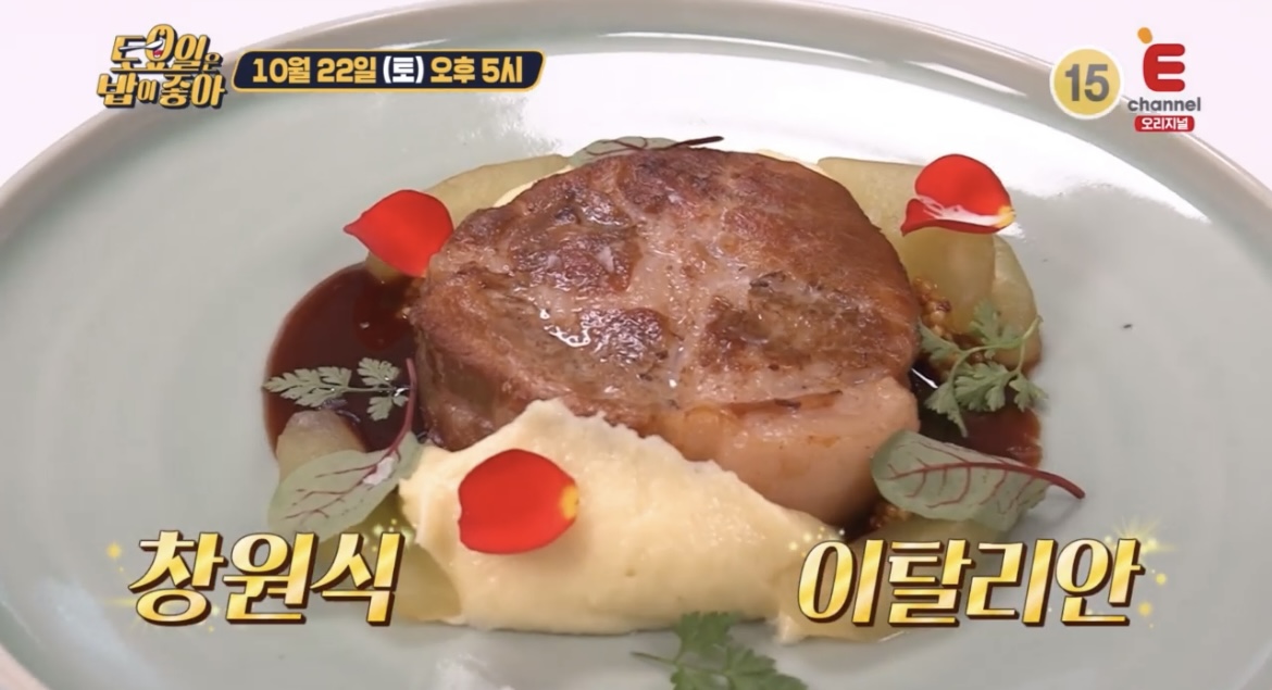 토밥좋아창원6미수비드한돈목살스테이크