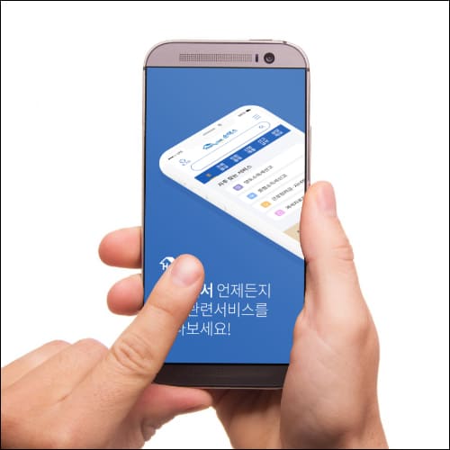 손택스 사용하는 스마트폰