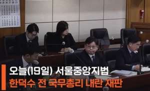 이진관 부장판사 재판