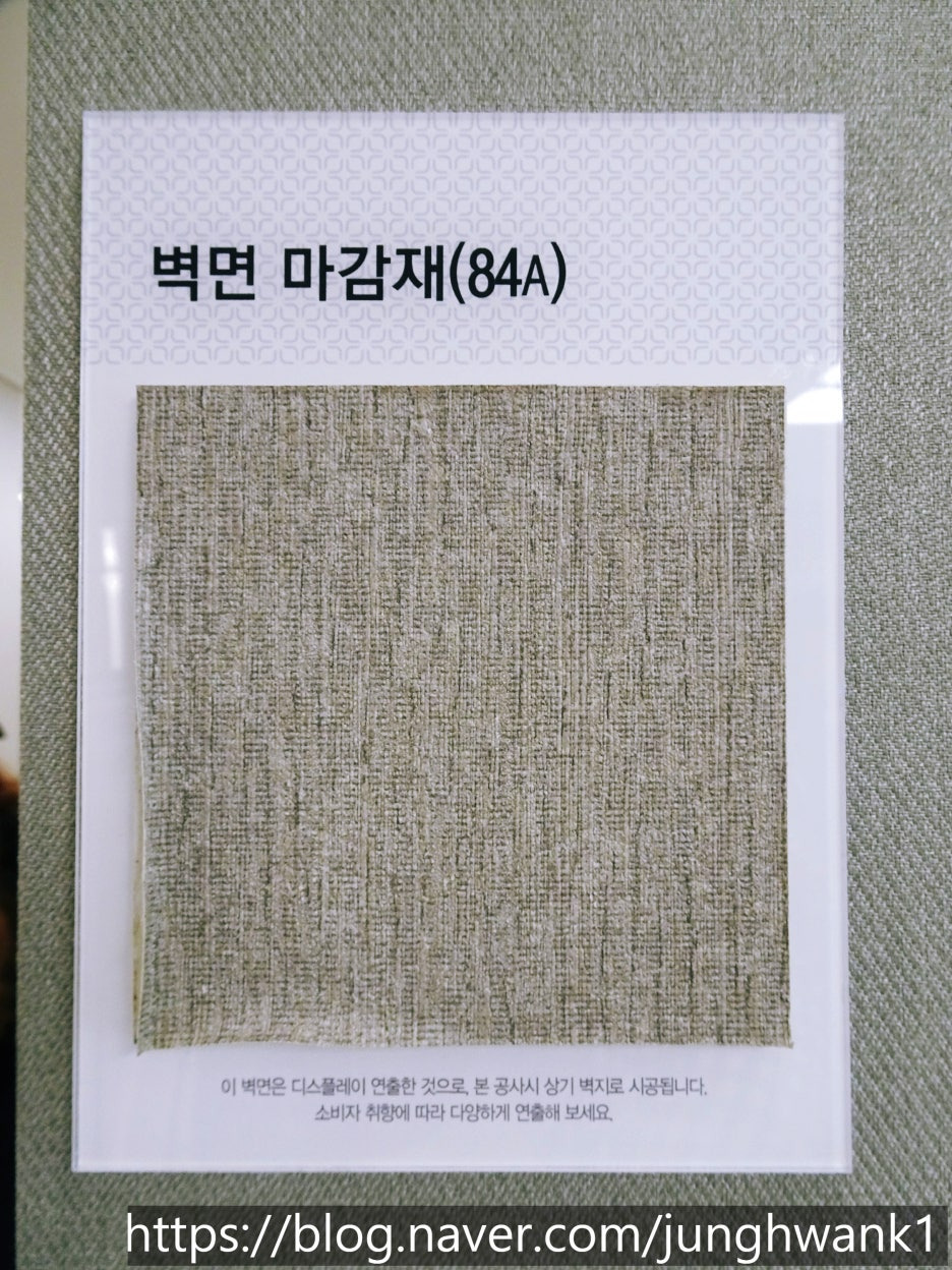 의정부역 센트럴자이&위브캐슬 84A형 모델하우스