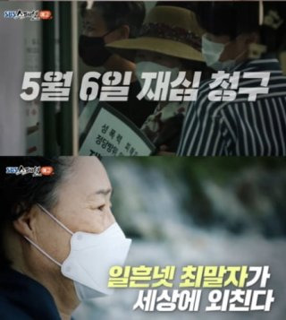 최말자 사건 성폭행범 혀절단 사건