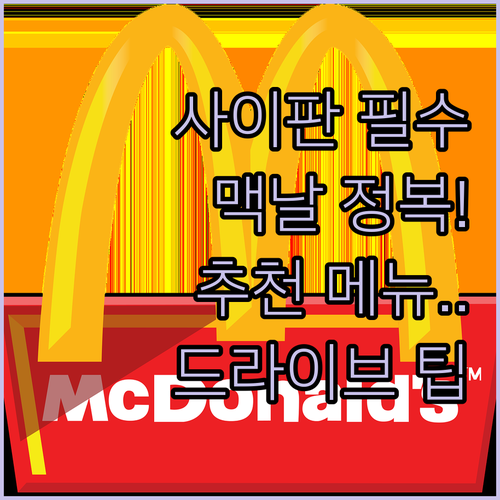 사이판 자유여행 필수 코스 가라판 맥..