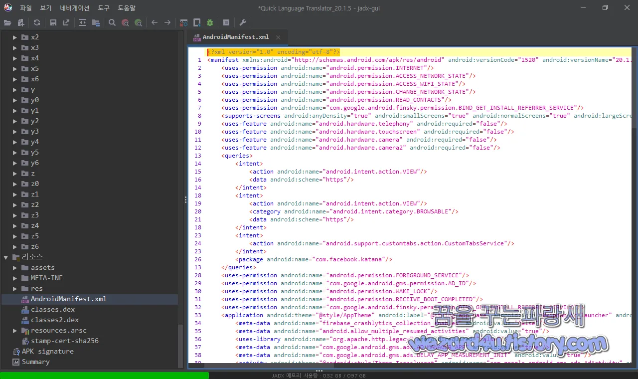Quick Language Translator 악성코드 안드로이드 권한