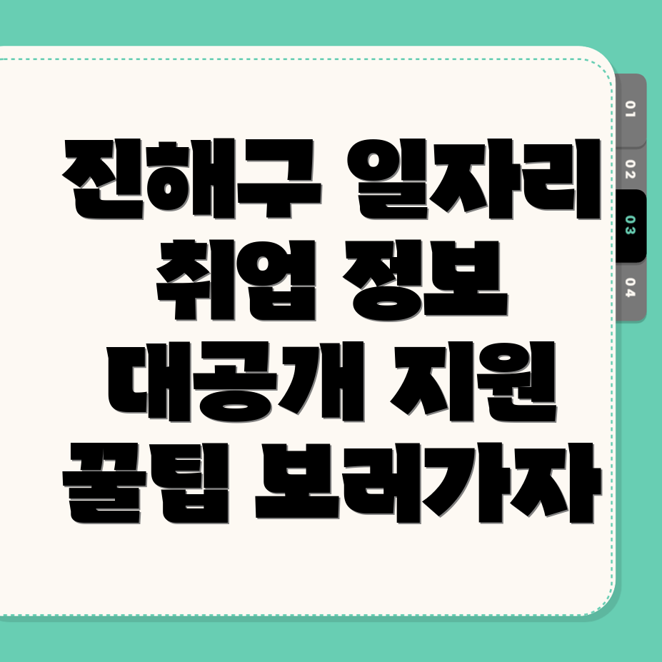 일자리센터