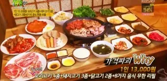 생생정보 가격파괴 why 가성비 식당 목록_24