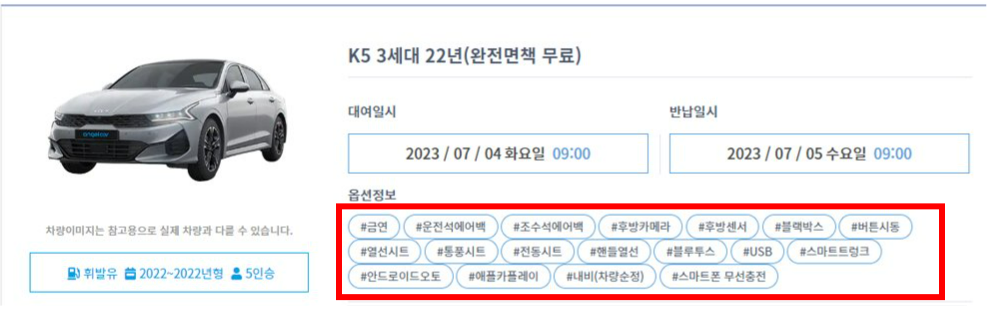 제주 엔젤렌트카