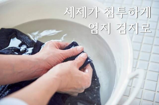 늘어난 니트 소매 줄이기,줄어든 니트 복원 세탁 린스 탈수