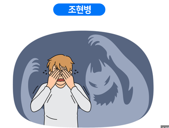 조현병 조기치료