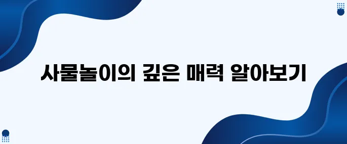 한국문화에서 사물놀이를 완벽하게 정복해보세요!