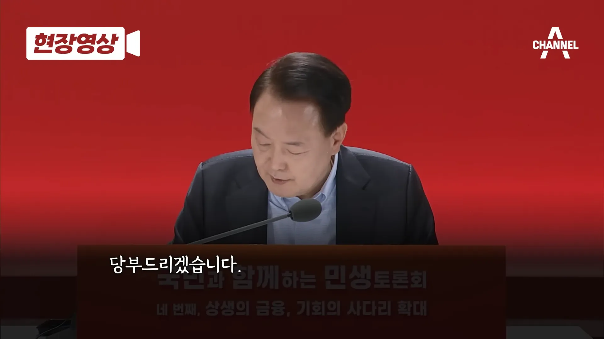 윤석열 대통령의 대답&#44; 주가가 오르지 않는 것은 상속세 때문이니 상속세를 없애겠다