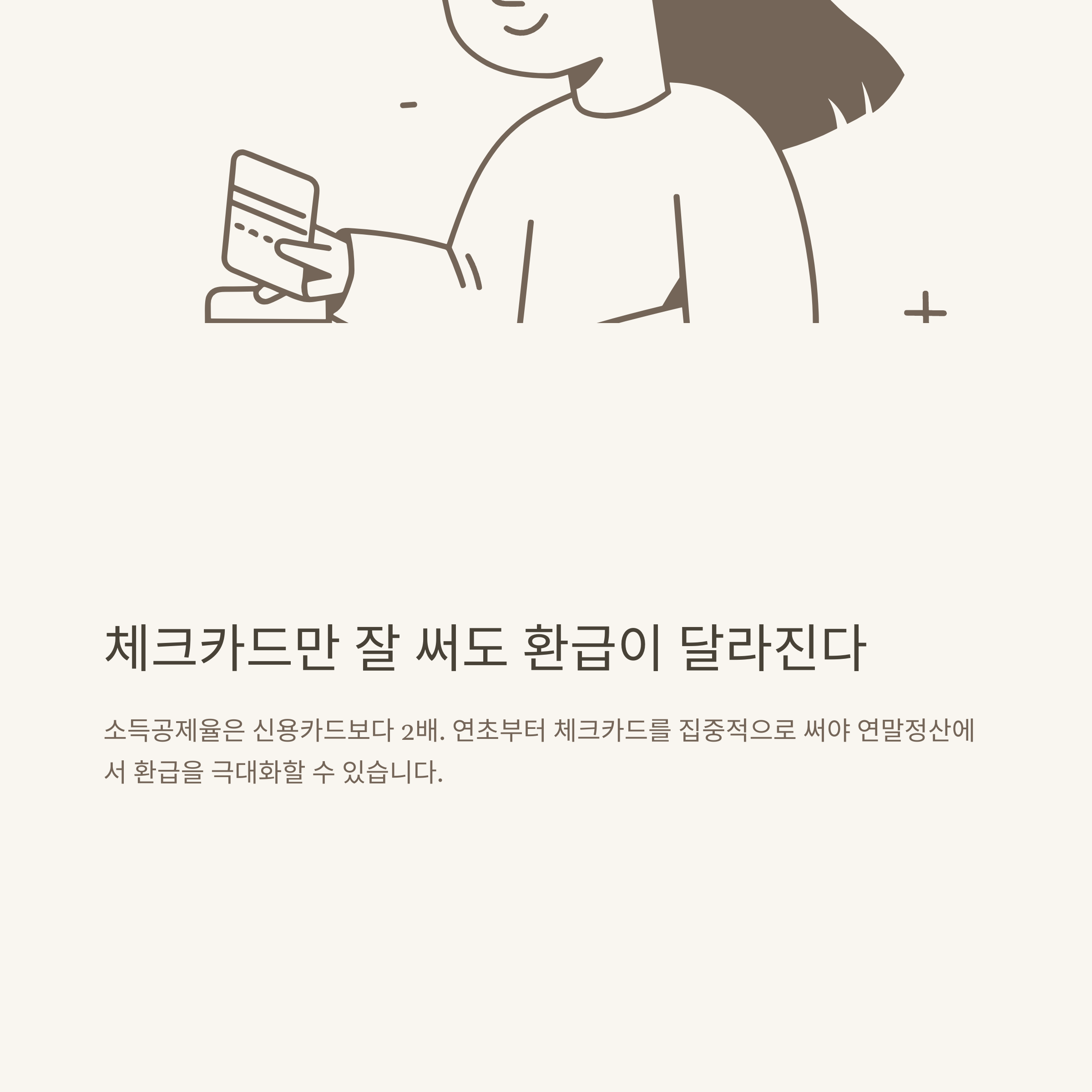 체크카드소득공제 방법, 계산, 한도, 신청까지 완벽 가이드 (소득공제체크카드, 계산기, 확인까지 총정리)