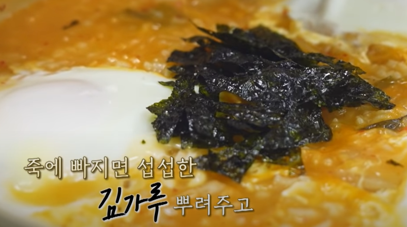 편스토랑 류수영 수란김치죽 조리13
