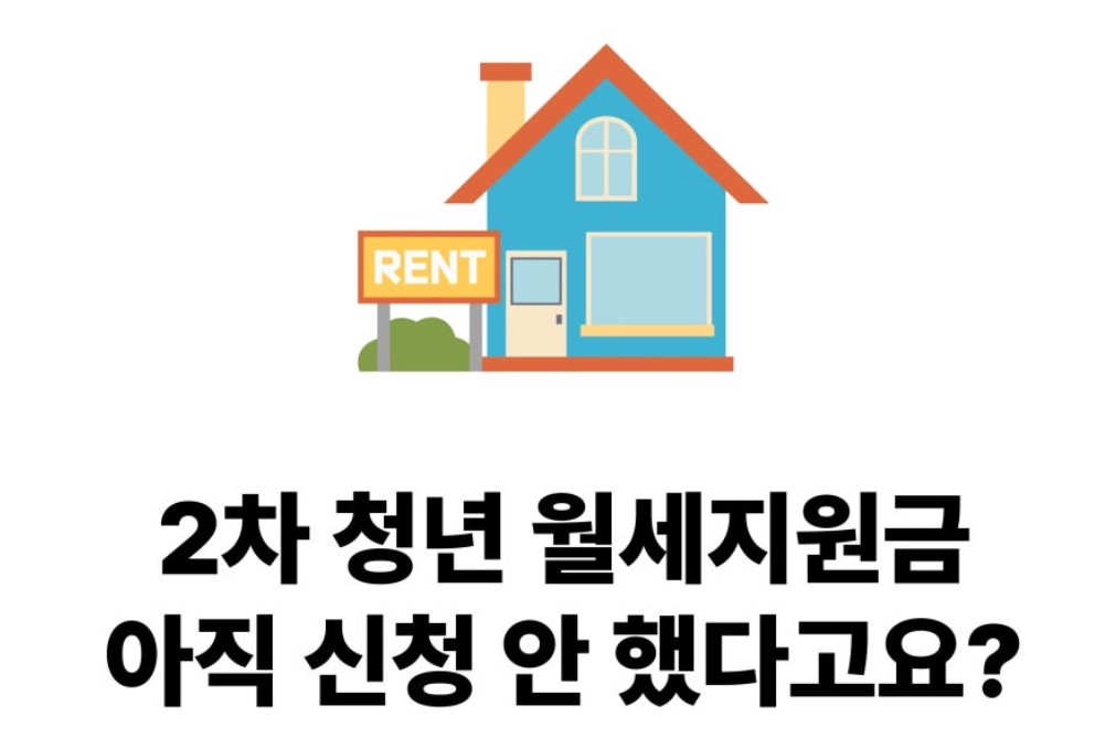 청년월세지원