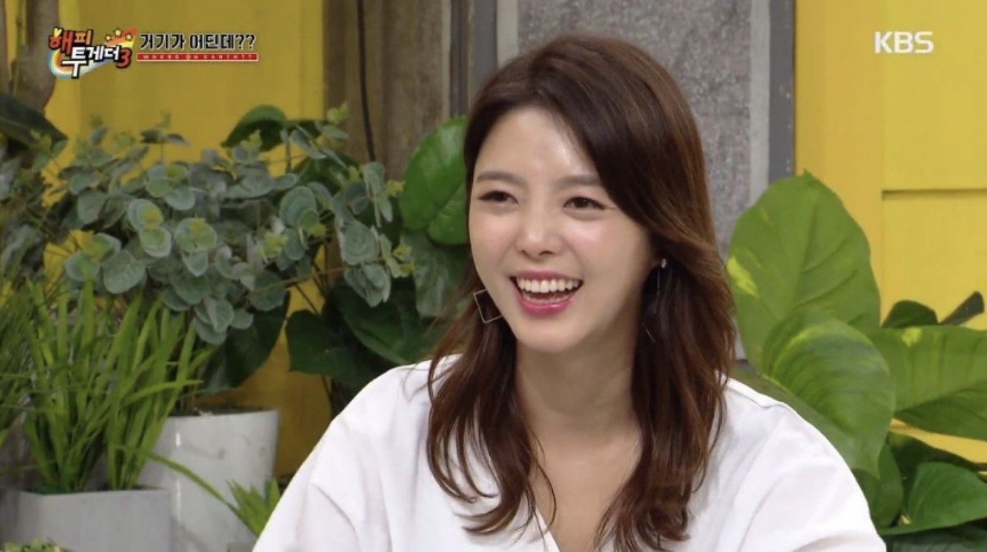 엄현경 해피투게더