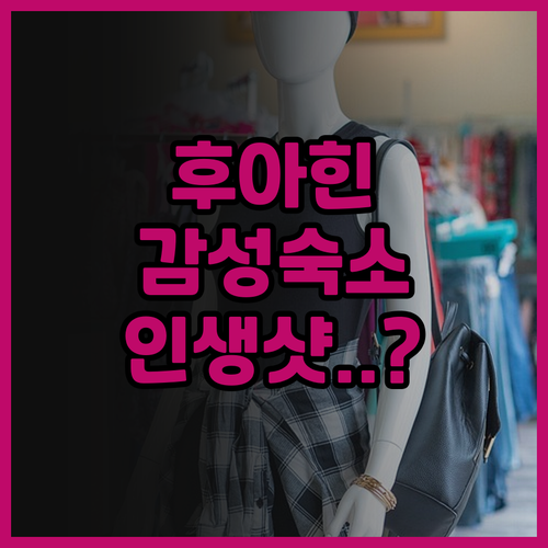 Stardust Boutique Ho..