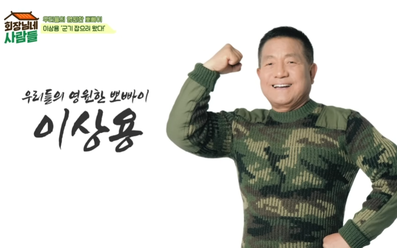 뽀빠이 이상용 별세, 심정지 예방과 심장 건강 관리법