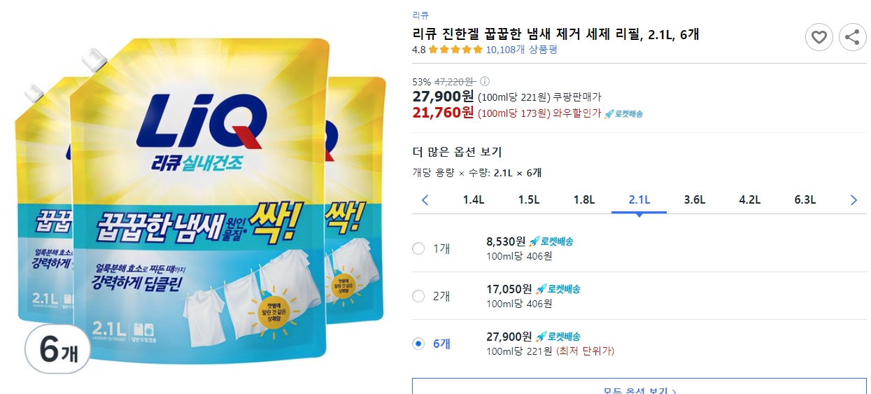 리큐-진한겔-꿉꿉한-냄새-제거-세제-리필,-2.1L,-6개