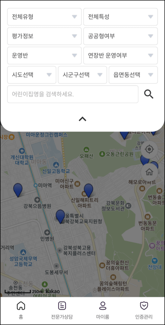 어린이집 대기신청 절차