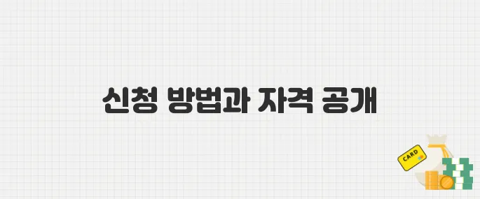 2025년 청년 취업·주거 지원 꿀팁! 신청 자격·방법 정리