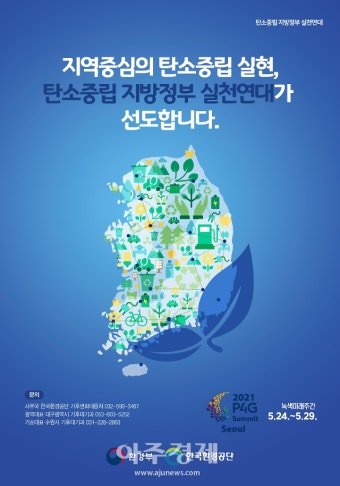 탄소중립 포인트가입하기