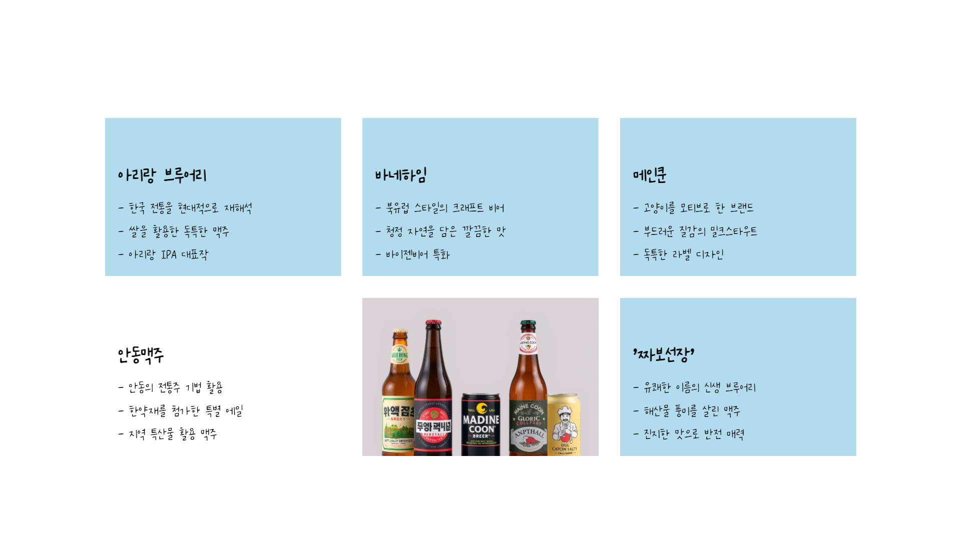 대구 수제맥주 페스티벌