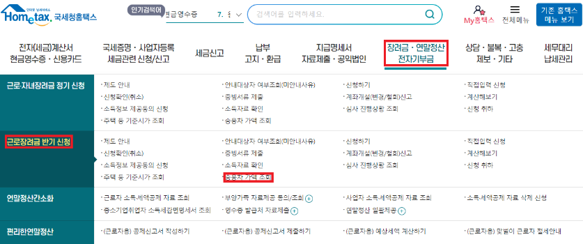 홈택스 차량가 조회