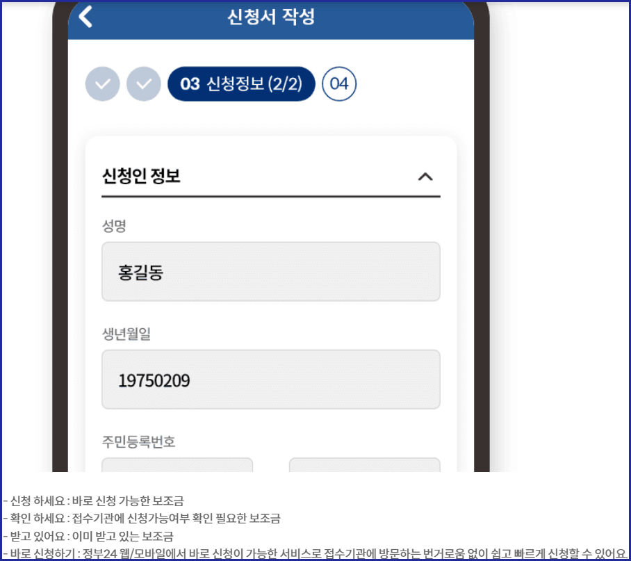 보조금 확인 및 신청
