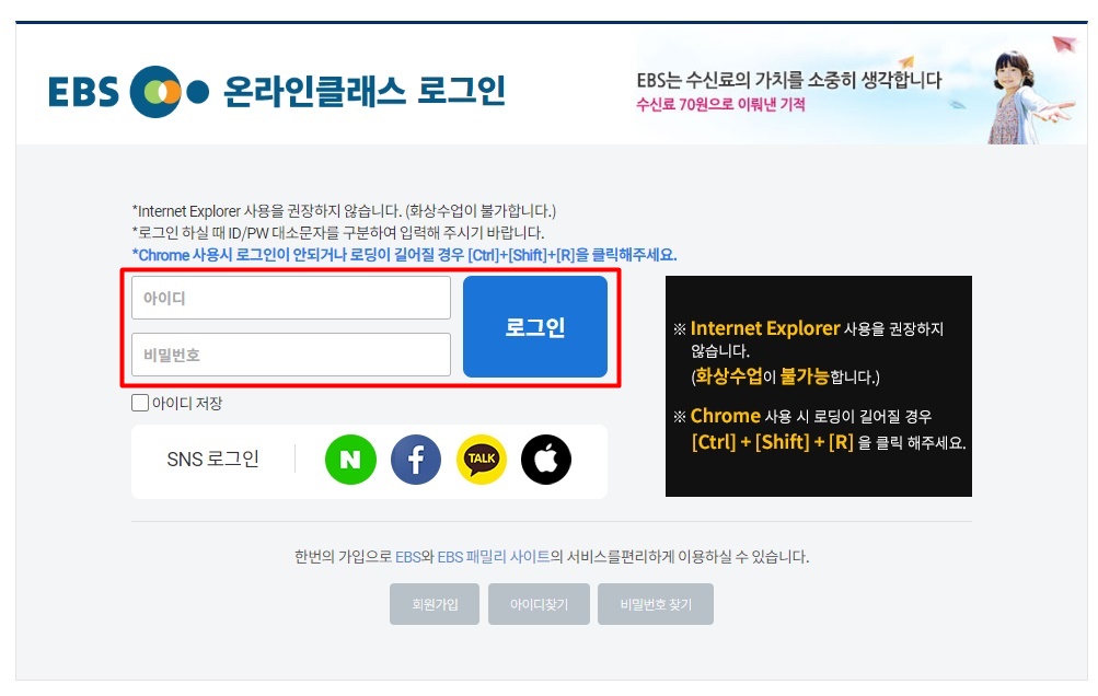 EBS 온라인 클래스