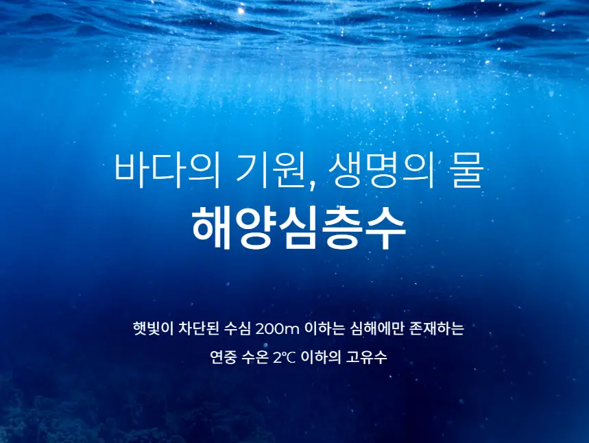 독도토너-울릉도-해양심층수